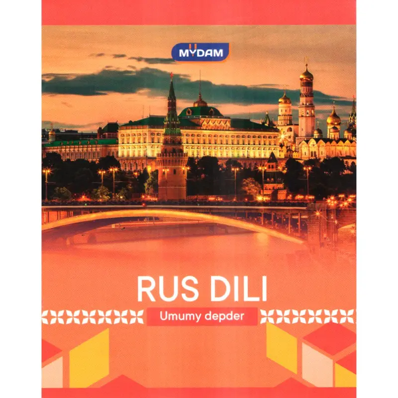 Mydam BK-00099487 | Subject Notebook Russian Language 48 Sheets