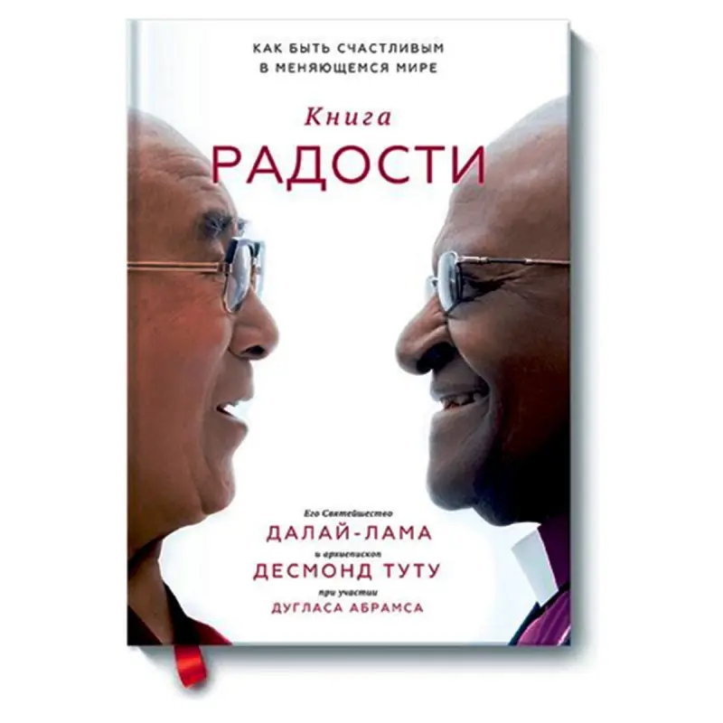 Dalai Lama BK-00087981 | Business Book Russian Edition