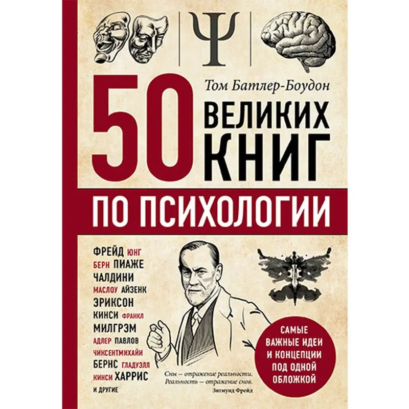 Butler-Bowdon BK-00031071 | Psihologiýa Kitaplary Toplumy