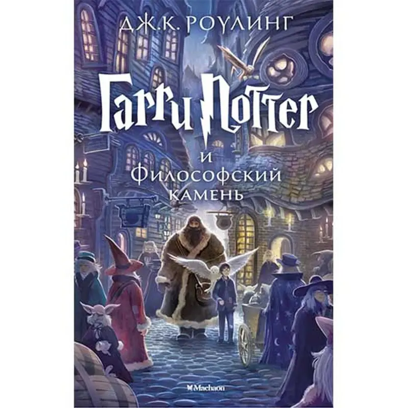 J.K. Rowling UP-00002717 | Fiction Book Russian Edition