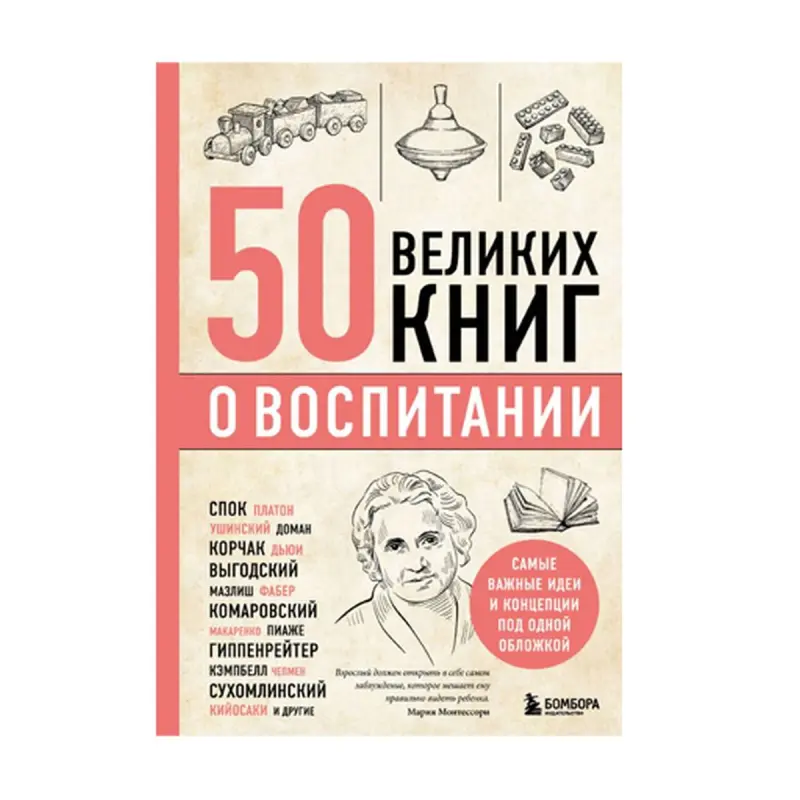 Eduard Sirota BK-00092740 | Parenting Books Essential Collection