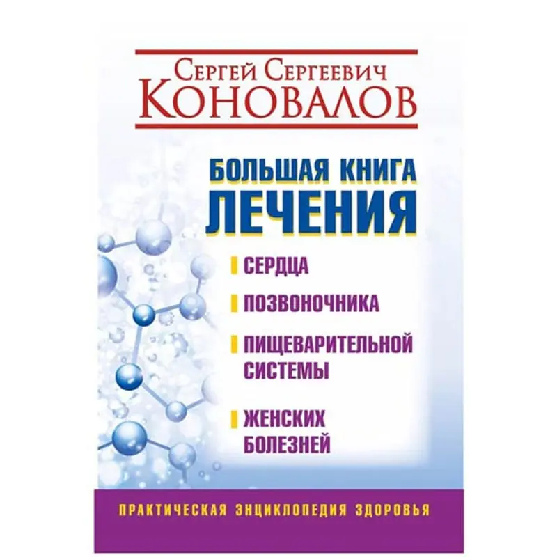 AST UP-00008281 | Medical Reference Book Comprehensive Treatment Guide