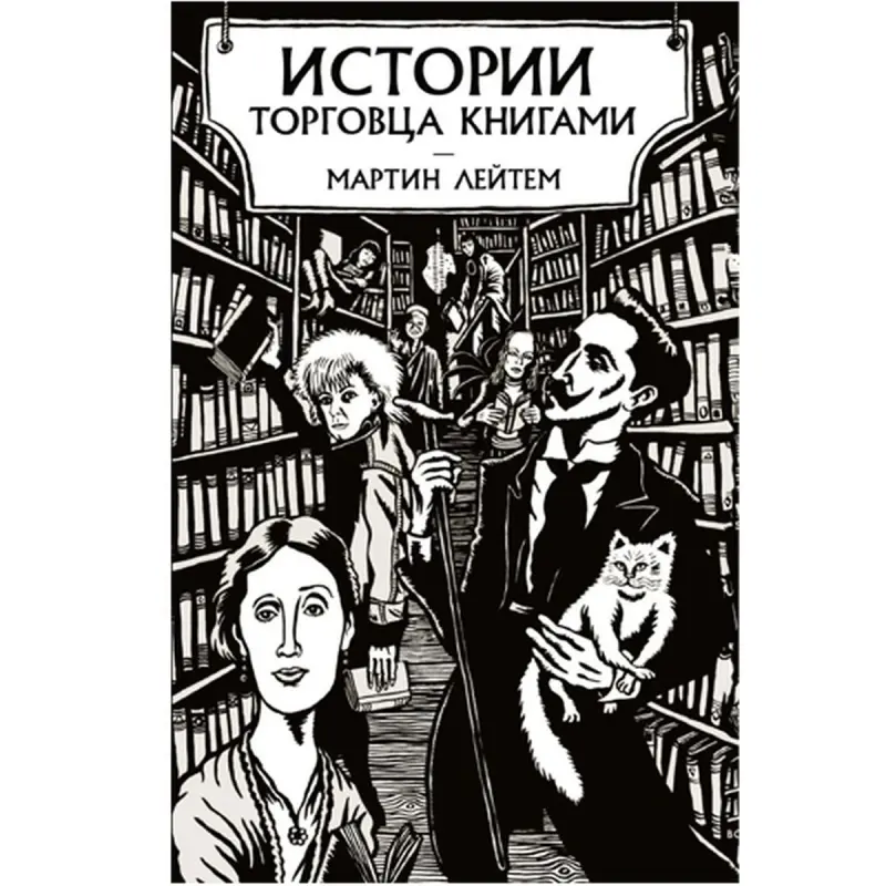 Leitem M. BK-00094710 | Book Russian Language Fast Local Delivery