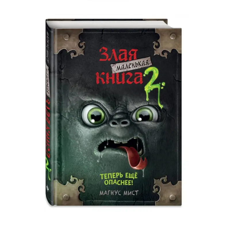 Мист М. BK-00085292 | Детская книга Русский бестселлер