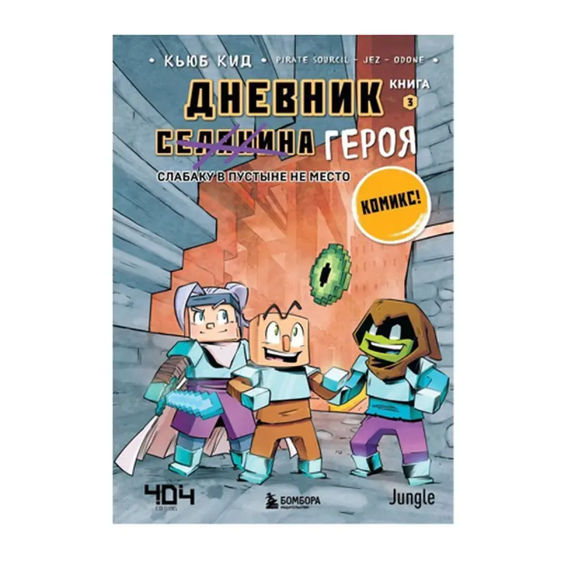 Cube Kid BK-00092804 | Детская книга Русский Бестселлер