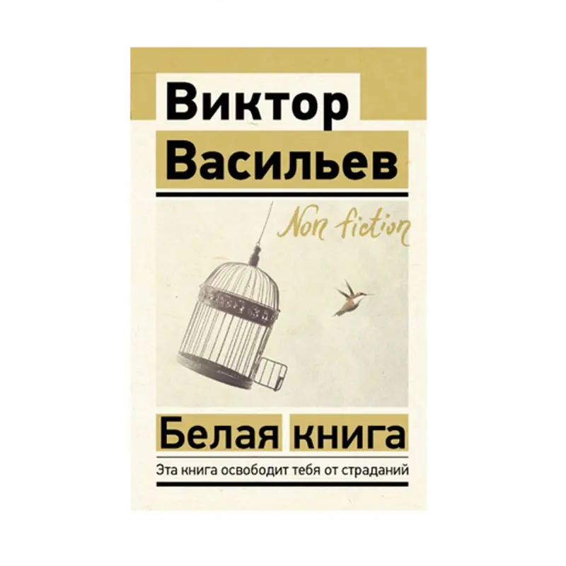 Васильев В.В. BK-00083675 | Книга справочное издание
