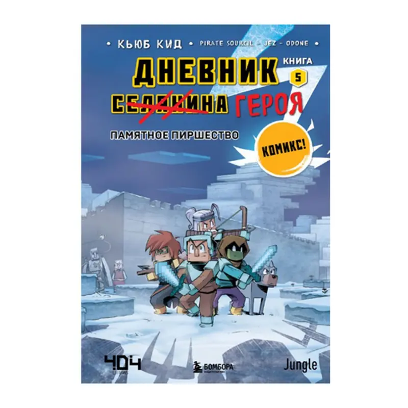 Kid K. BK-00092802 | Book Educational Fiction Bulk Orders Available