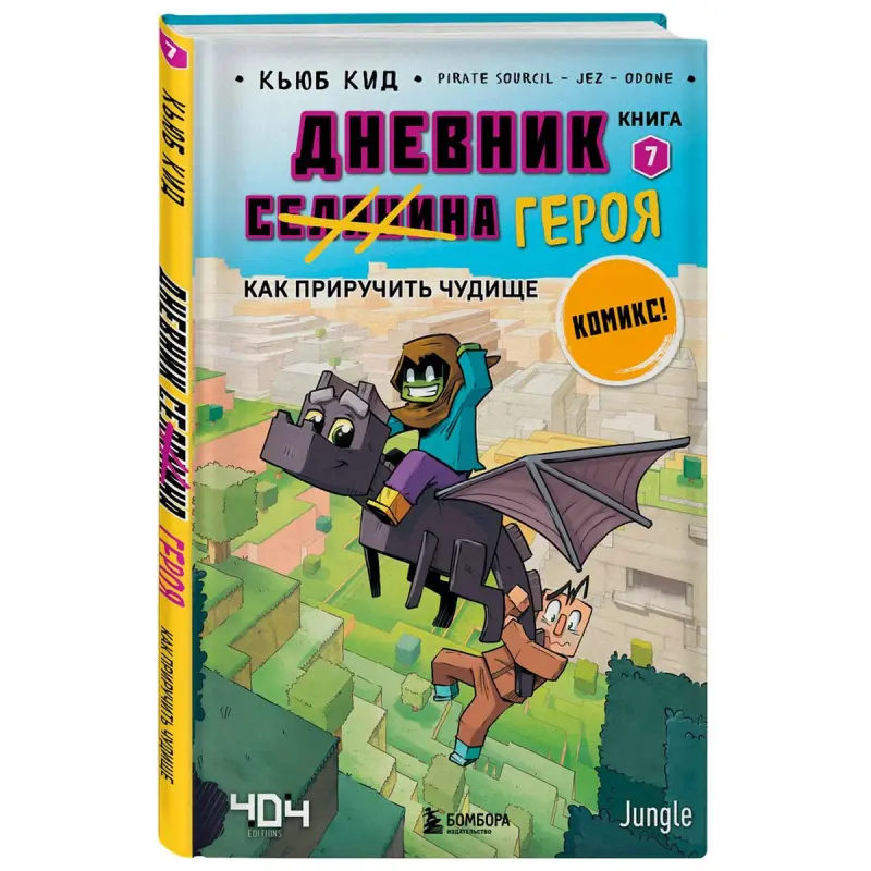 Кид К. BK-00100359 | Книга для образовательных учреждений оптом
