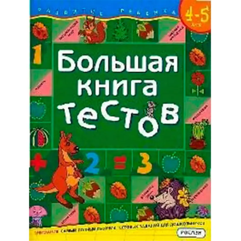 Rosmen UP-00004544 | Children's Educational Book Ages 4-5