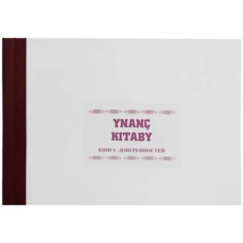 Ynanc kitaby 00-00001740 | Книга доверенности 80 листов