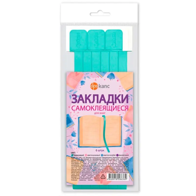 BK BK-00096854 | Самоклеящиеся закладки для книг 6 шт березовый