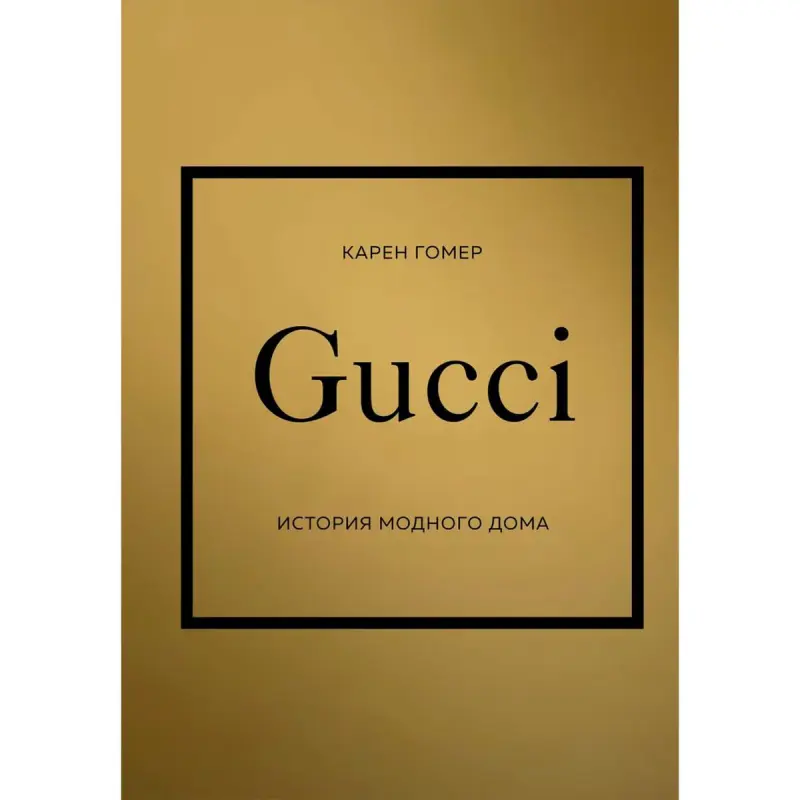 GUCCI BK-00097085 | Business Book Fashion Industry Hardcover