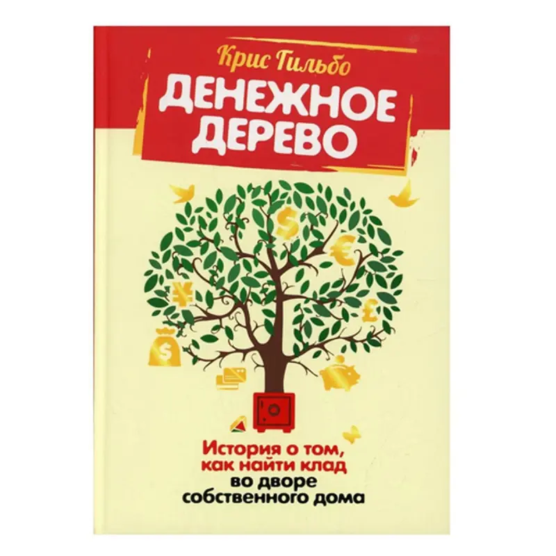 Gilbo K BK-00082798 | Business Book Motivational Finance Story