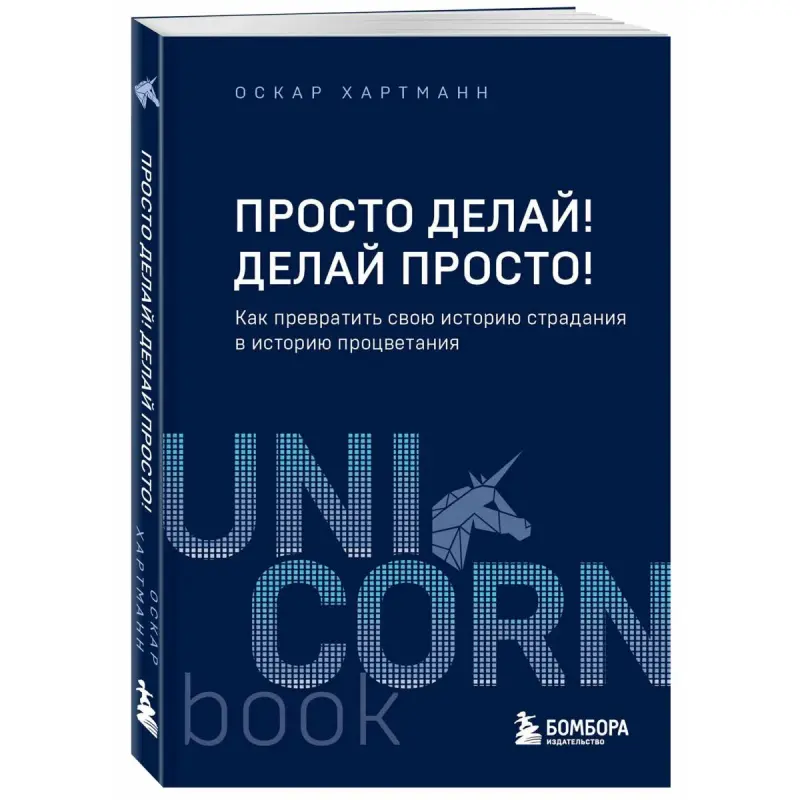 Oskar Kh. BK-00101188 | Business Book Russian Edition