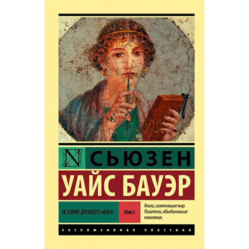 Бауэр С. BK-00027649 | Учебное пособие на русском языке