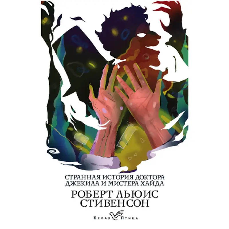 Роберт Л. Стивенсон BK-00049820 | Книга Классическая Литература Твердый Переплет