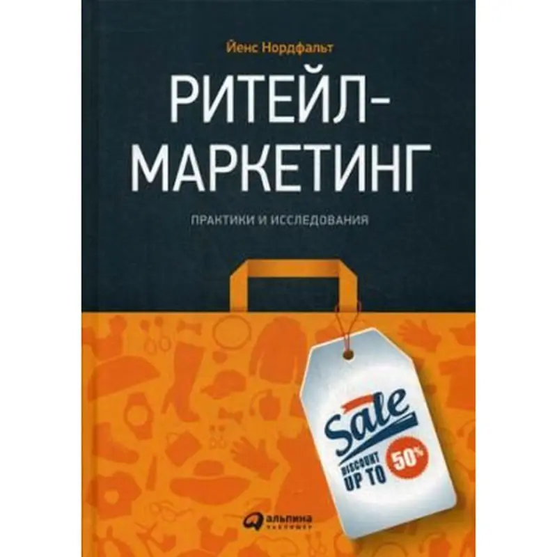 Jens Nordfält BK-00096002 | Business Book Retail Marketing Practices & Research