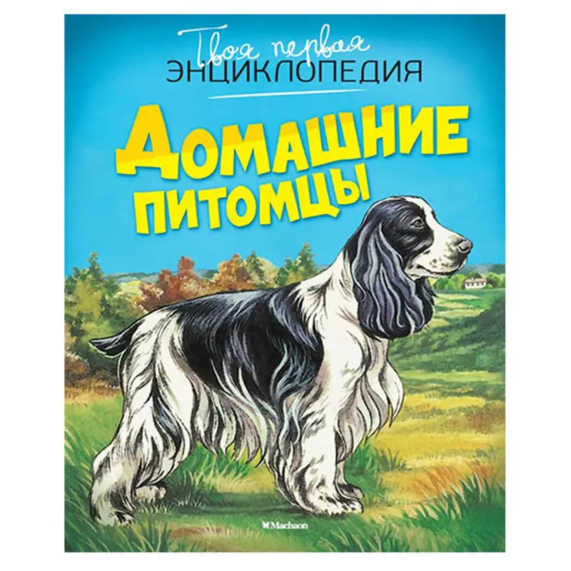Рени П. BK-00081121 | Книга по уходу за животными, русское издание