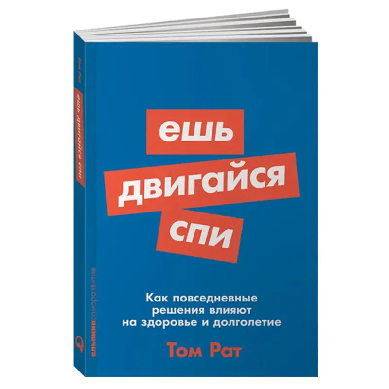 Tom Rath BK-00029492 | Business Book Eat Move Sleep Productivity Edition