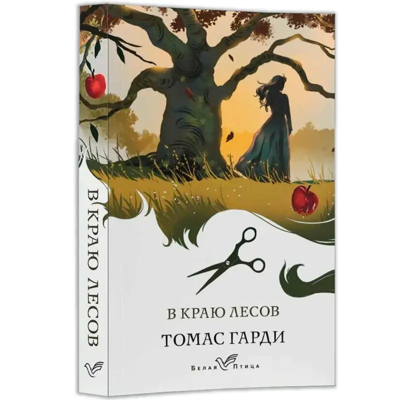 Thomas Hardy BK-00100348 | Book Classic Literature Fast Delivery