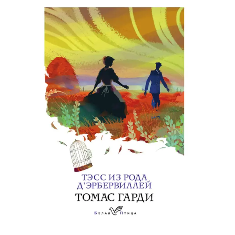 Thomas Hardy BK-00046380 | Classic Literature Book Russian Edition