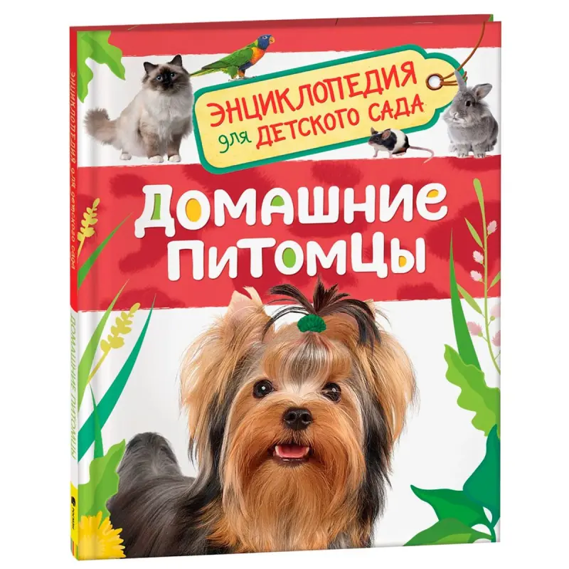 Травина И. В. BK-00100283 | Энциклопедия для детей Твердый переплет