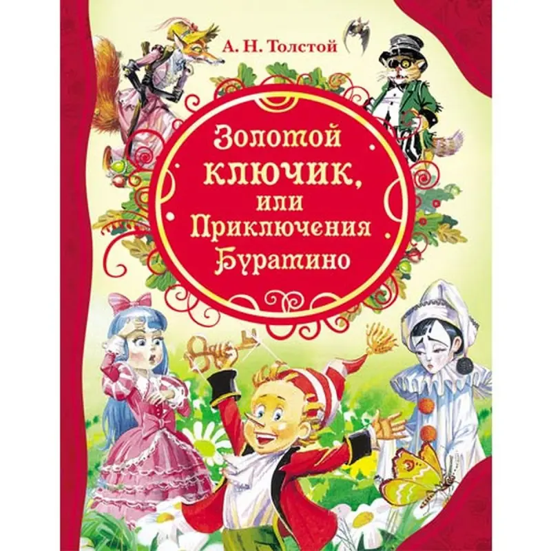 Tolstoy BK-00007129 | Children’s Literature Russian Classic