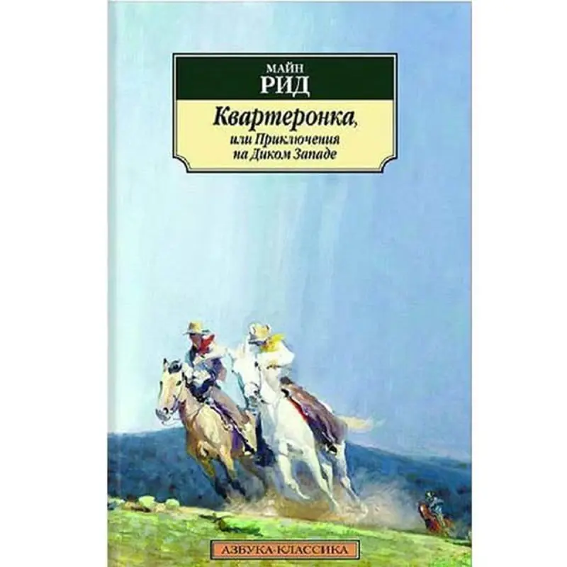 Azbuka BK-00001981 | Classic Hardcover Book Durable Educational Edition
