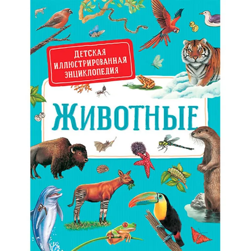 Дерэм С. BK-00052367 | Детская иллюстрированная энциклопедия твёрдый переплёт