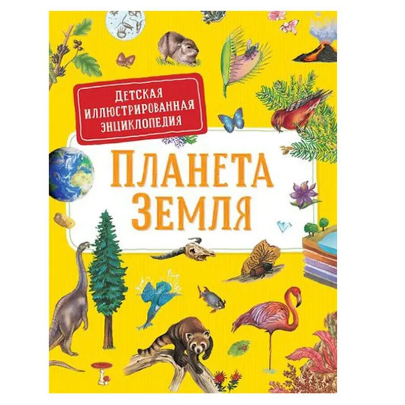 Дерэм С. BK-00081157 | Детская иллюстрированная энциклопедия в твердом переплете