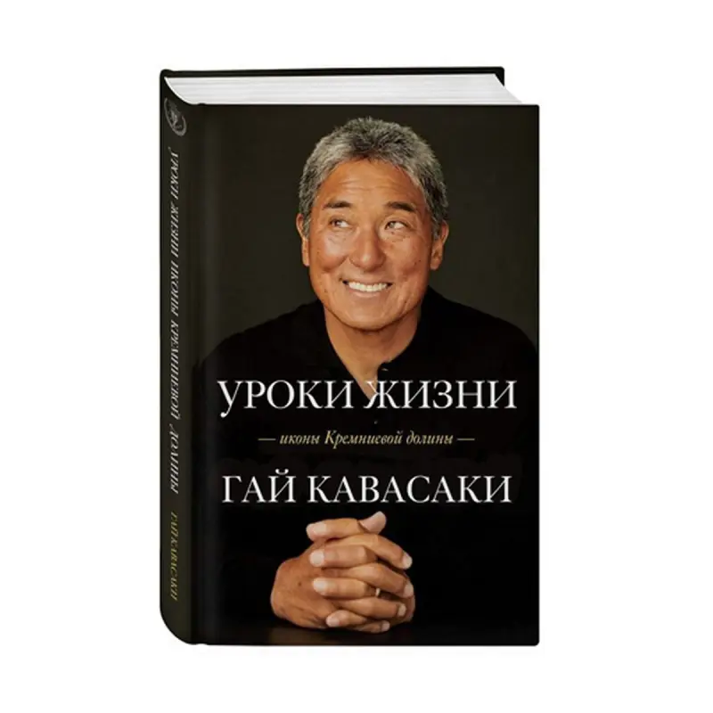 G. Kawasaki BK-00084672 | Business Book Life Lessons from Silicon Valley Icon