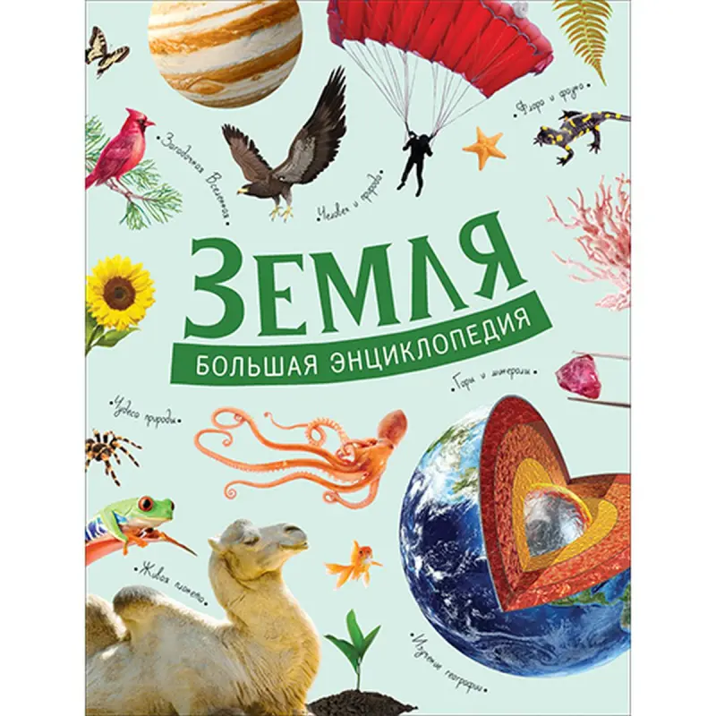 Mineev BK-00036461 | Reference Book Big Encyclopedia of the Earth