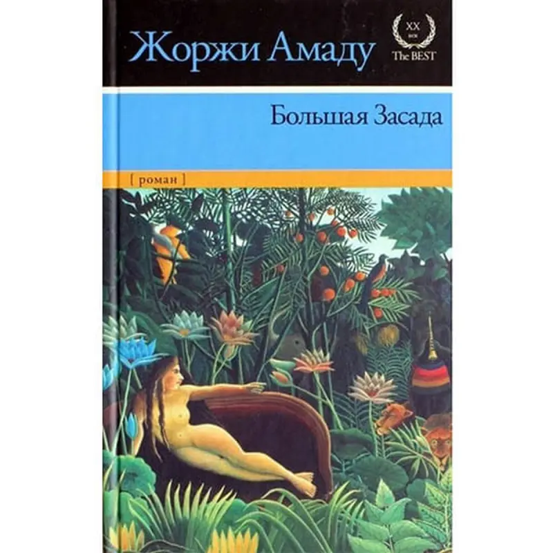 Astrel BK-00002769 | Book Russian Literature