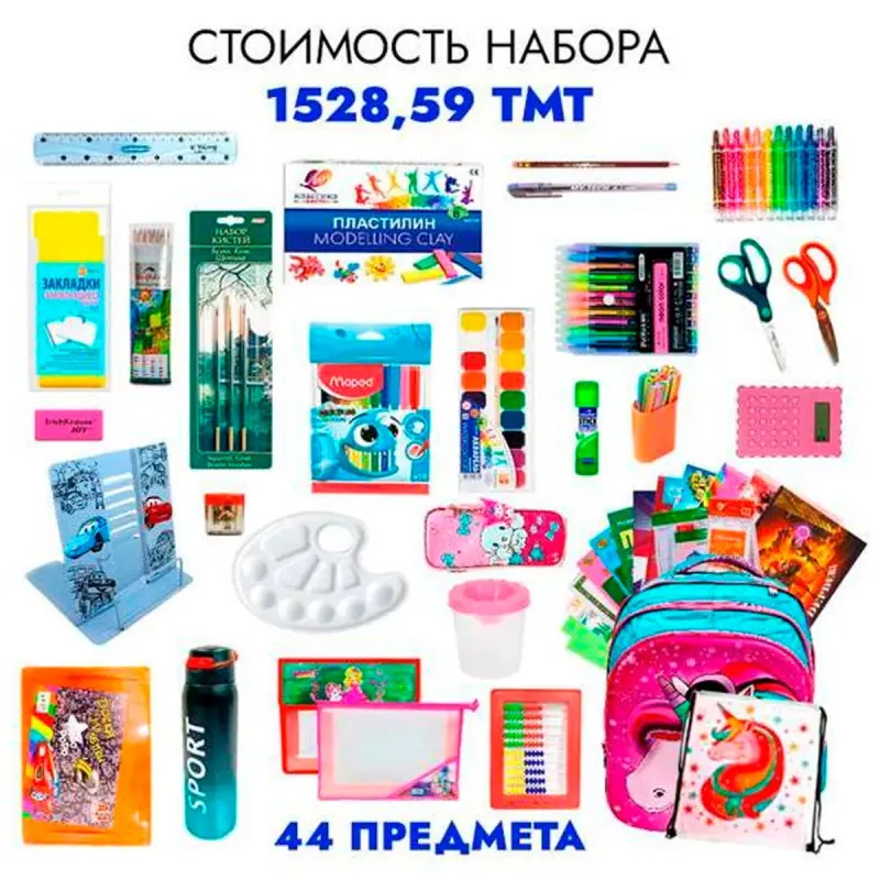 Без бренда BK-00099447 | Школьный набор для девочек 44 предмета