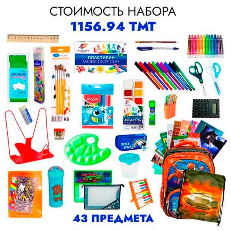 BK BK-00099446 | Стартовый школьный набор для мальчиков 43 предмета