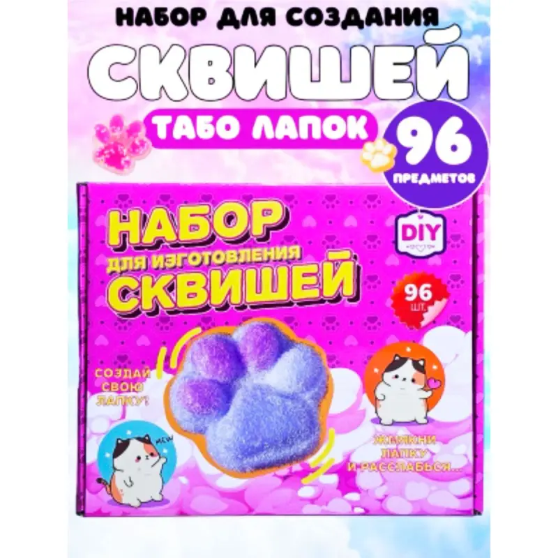 Антистресс BK-00101891 | Набор для творчества оптом 96 шт