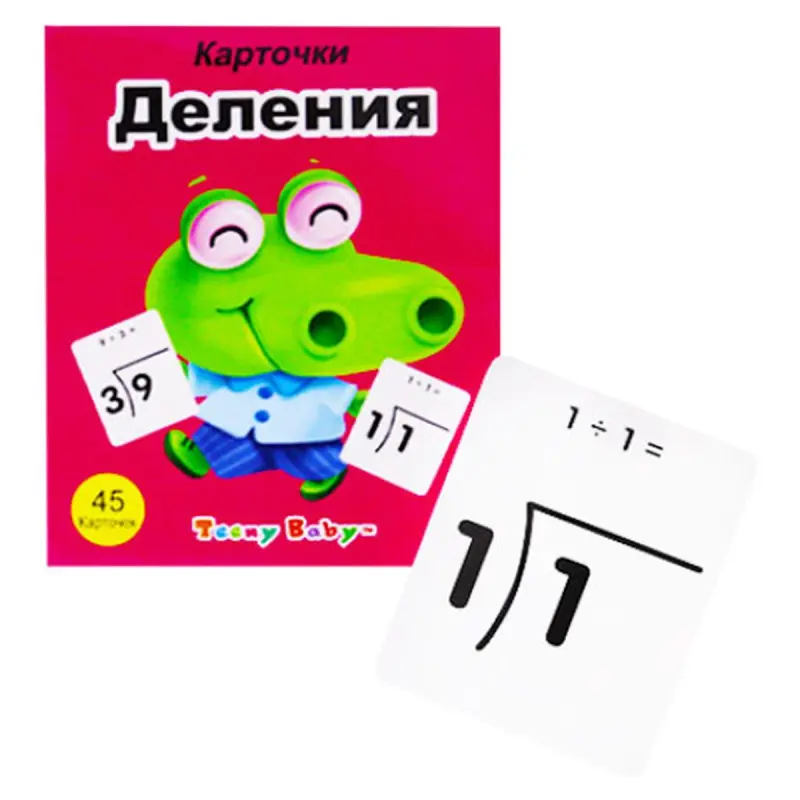 BK BK-00039668 | Арифметические карточки Деление Прочный картон