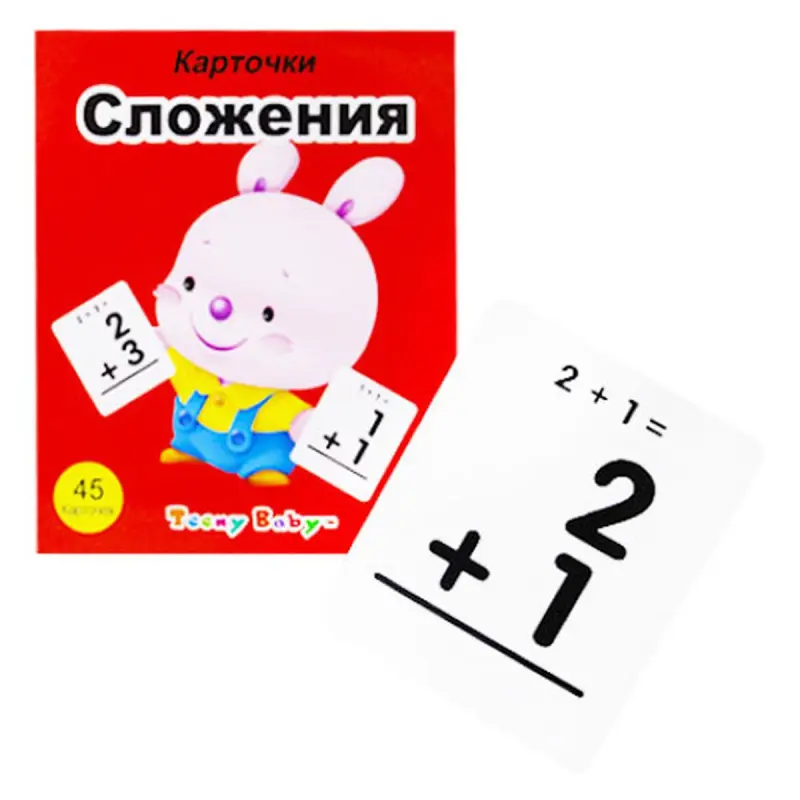 BK BK-00039669 | Арифметические карточки для сложения