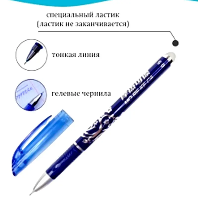 Yalong YL-212685 | Гелевая ручка 0,5 мм со стиралкой синяя