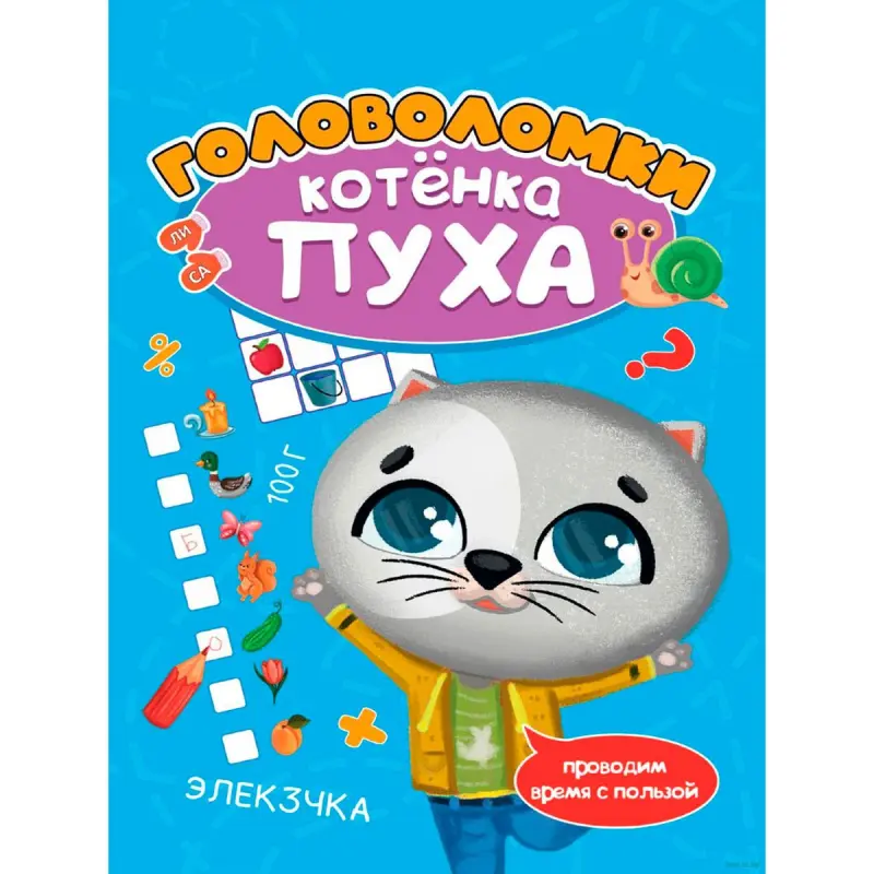 РАЗВИВАЕМСЯ С ПУХОМ BK-00100487 | Книга-головоломка для детей