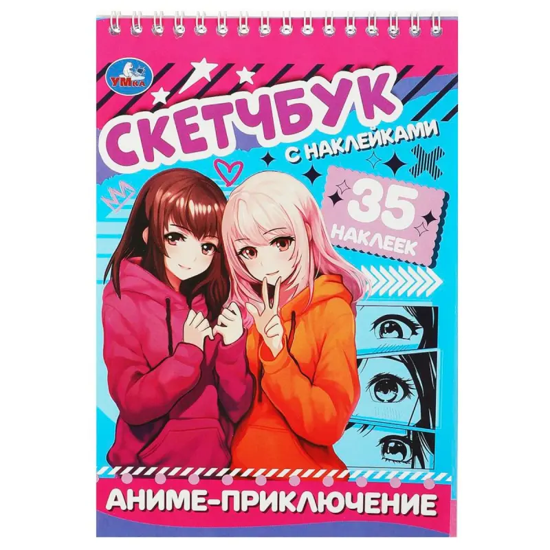 Umka BK-00101418 | Sketchbook with Stickers Anime-Adventure
