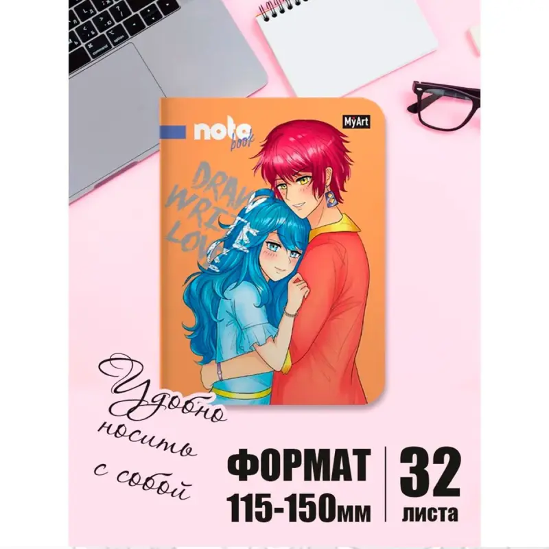 MyArt BK-00097569 | Блокнот оранжевый прочная обложка