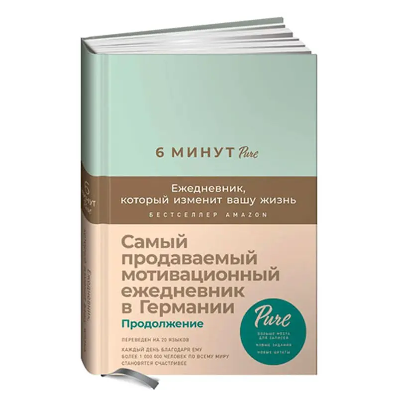 Spenst Dominik BK-00052419 | Daily Planner Russian Edition