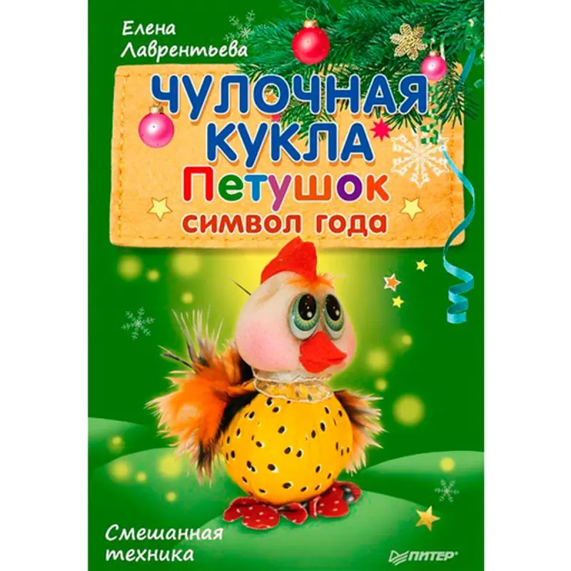 Çul çüýli guşuk BK-00019937 | Horaz Oýunjak Ýylyň Nyşany