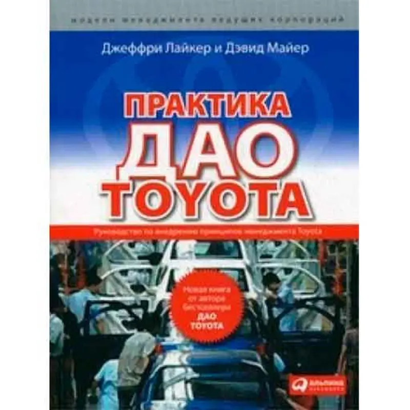 Alpina BK-00002618 | Iş Kitaby Praktika Dao Toyota Hil Kepilligi