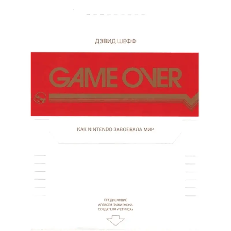 Game Over BK-00007464 | Iş Kitaby Nintendo Dünýäni Nämäçe Baýdan Aldy