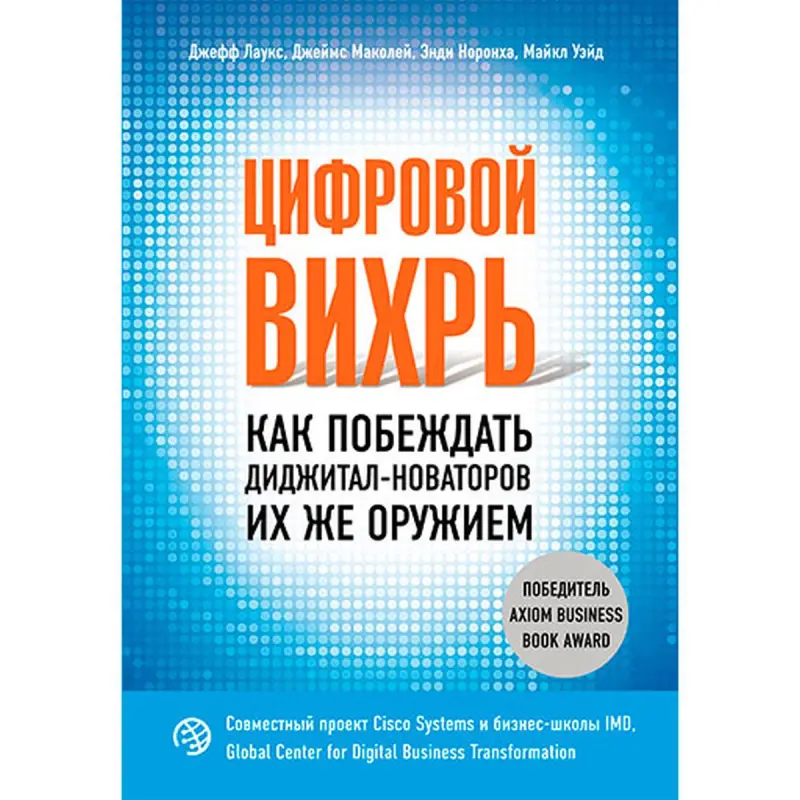 Jeff Loucks BK-00031835 | Iş Dolandyryş Kitaby Rus Dilinde