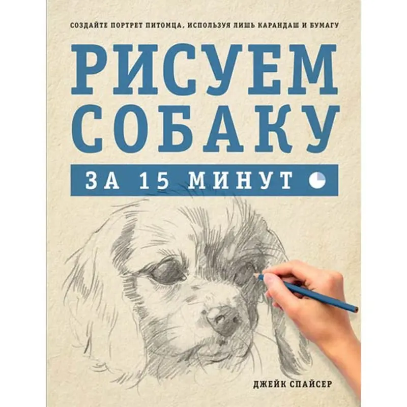Spicer Jack BK-00013306 | Drawing Manual Russian Language Quick Guide