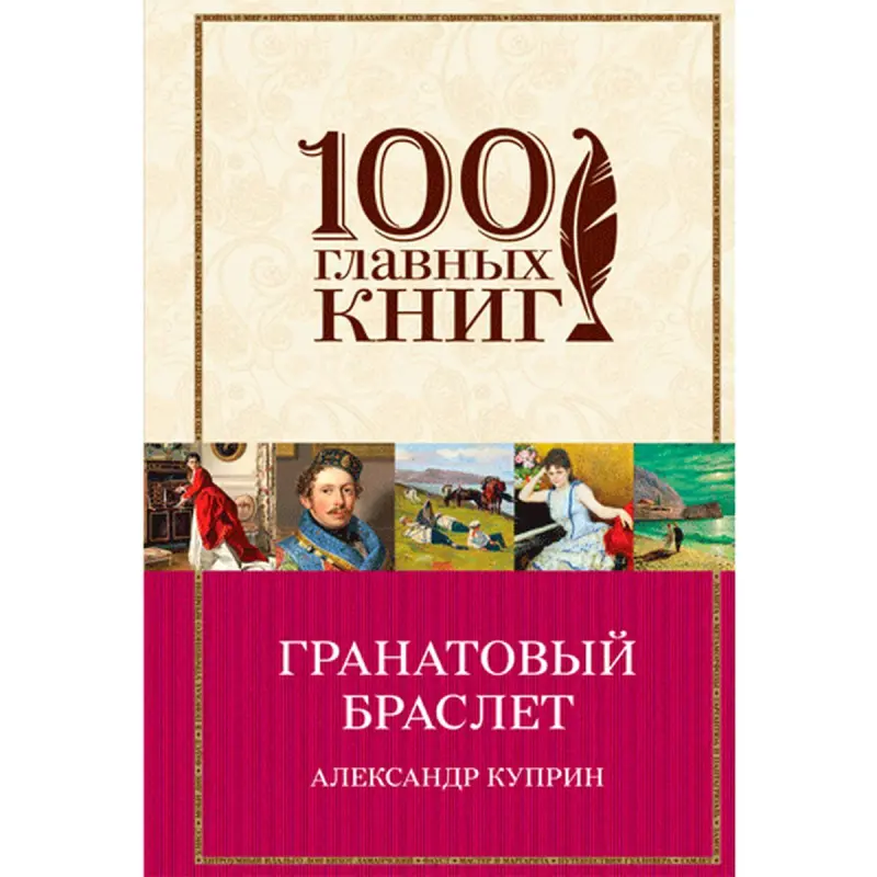 Kuprin BK-00013639 | Book Russian Literature Classic