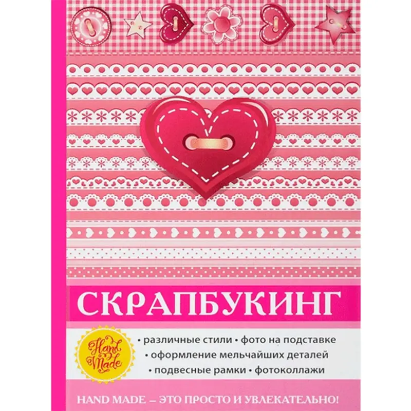 Kaminskaya Elena Anatolyevna BK-00010396 | Scrapbooking Craft Supplies Ashgabat